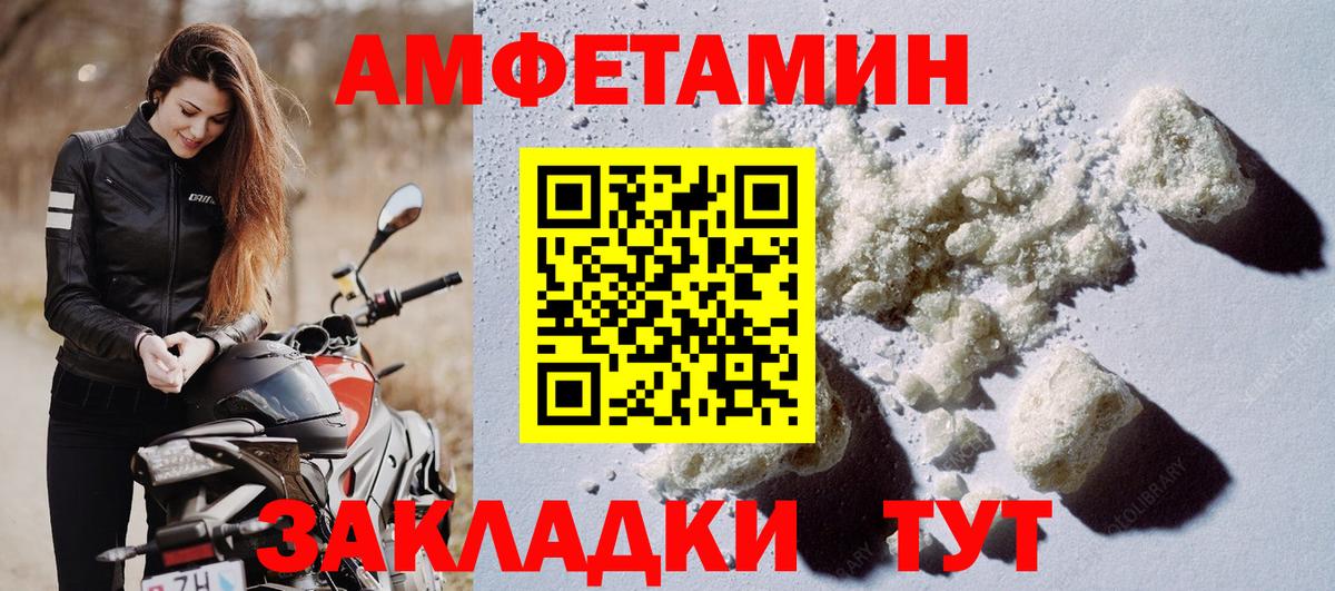 АМФЕТАМИН  Amphetamine Premium  АМФЕТАМИН  Нижний Тагил  Вход с VPN 