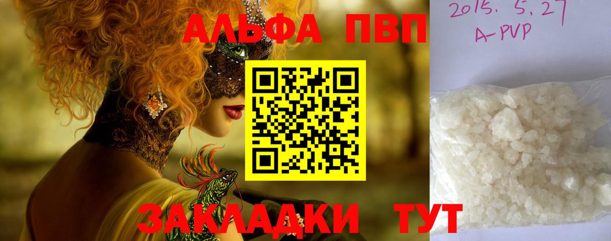 Alpha-PVP Crystall  Alfa_PVP VHQ  Alfa_PVP Crystall  Нижний Тагил  Вход с VPN 
