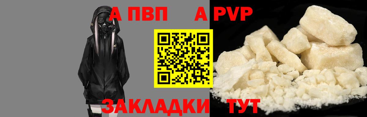 APVP VHQ Нижний Тагил