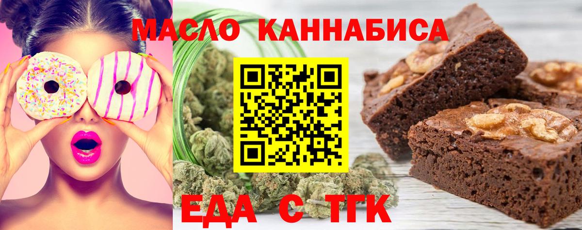 Нижний Тагил  Печенье с ТГК марихуана  Вход с VPN 