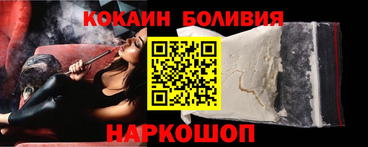 Нижний Тагил  COCAIN Колумбийский  КОКАИН Fish Scale  Кокаин  Вход с VPN 