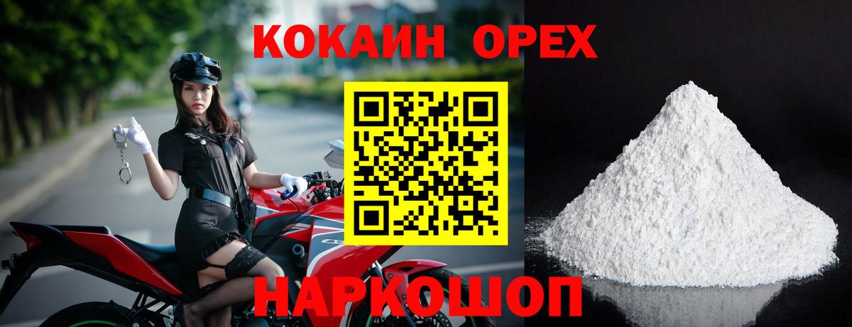 COCAIN Эквадор Нижний Тагил