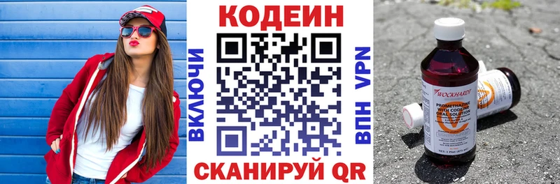 Кодеиновый сироп Lean Purple Drank  Нижний Тагил 