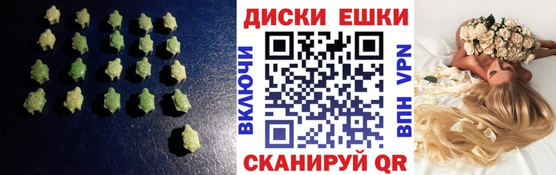 Экстази диски Нижний Тагил