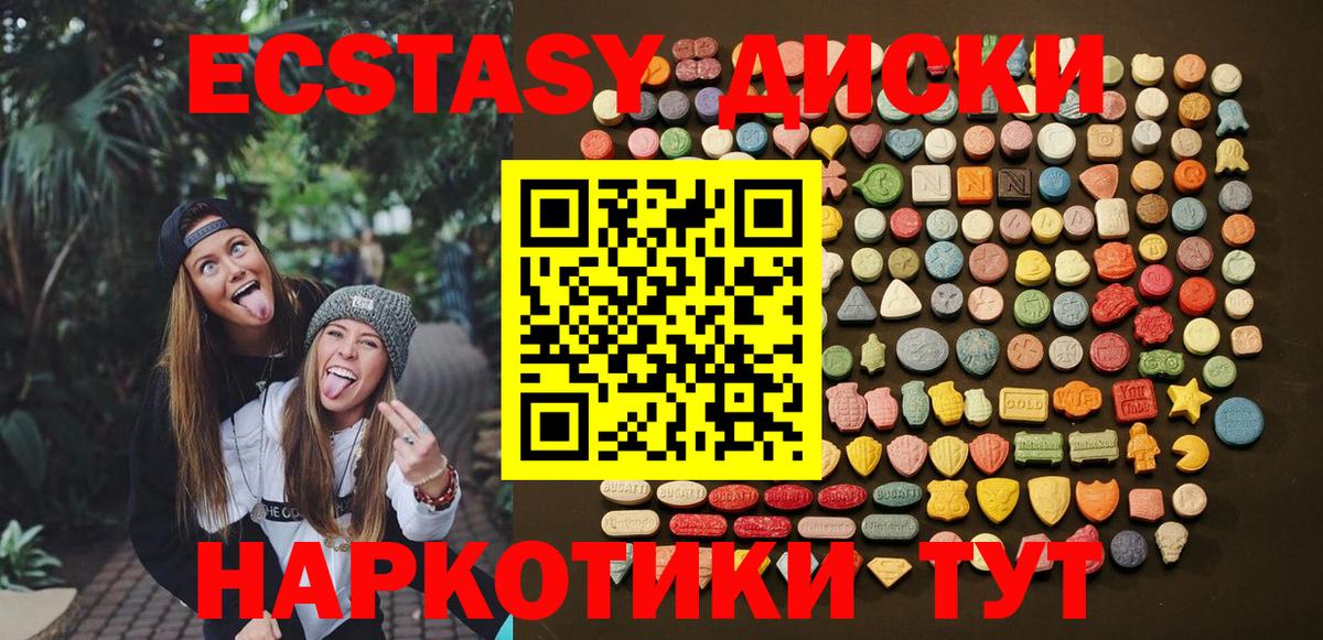 Ecstasy круглые  Вход с VPN  Экстази 300 mg  Нижний Тагил 
