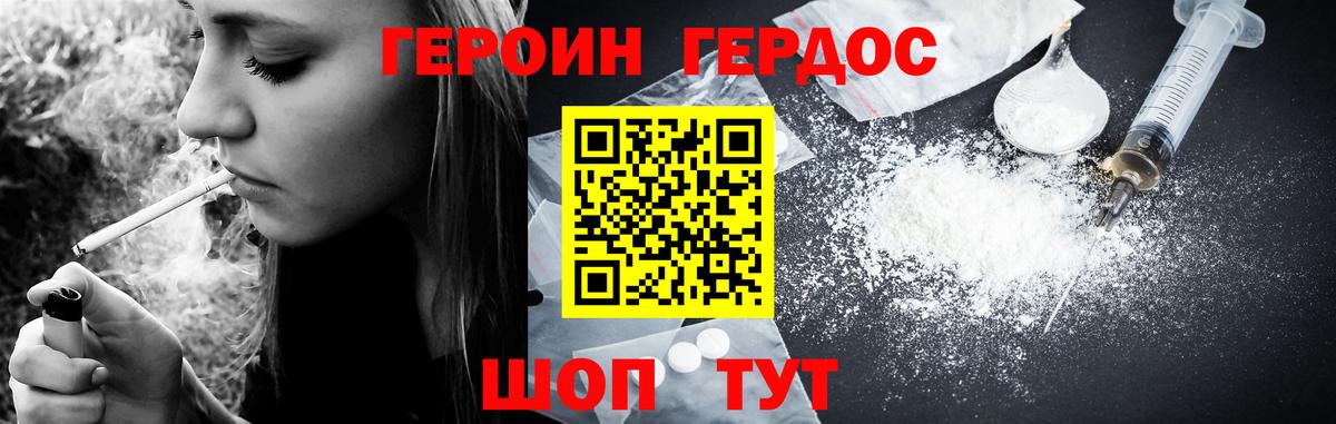 Героин гречка Нижний Тагил