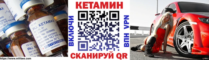 Кетамин ketamine Нижний Тагил