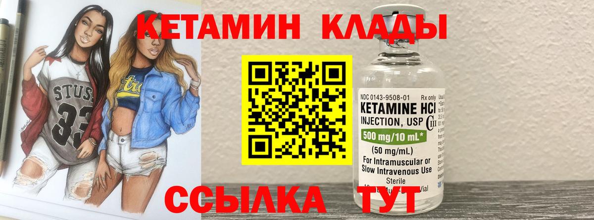 КЕТАМИН ketamine  Вход с VPN  Нижний Тагил  КЕТАМИН VHQ 