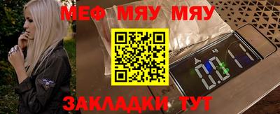 мефедрон мука Гусев