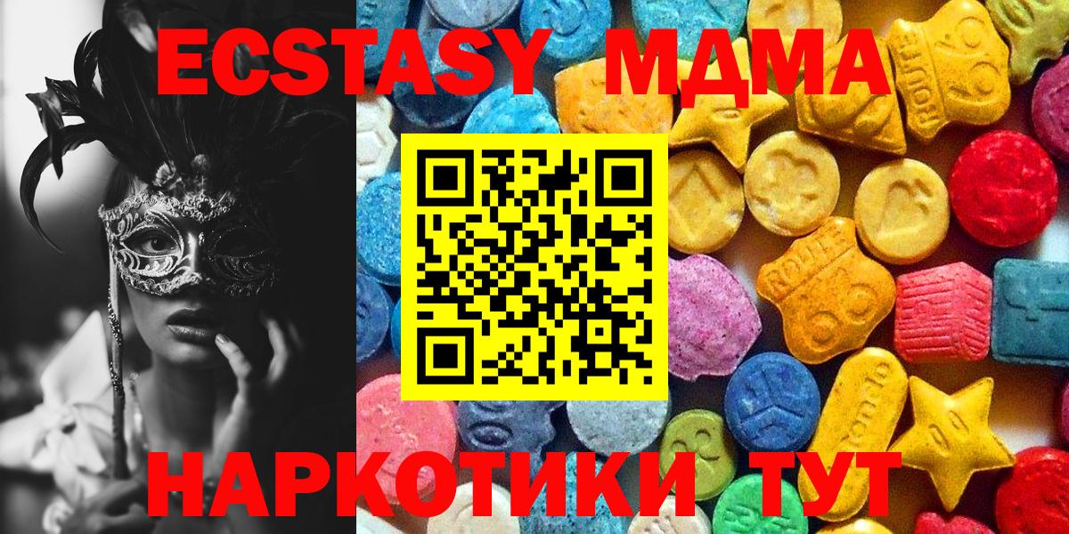 MDMA молли  МДМА кристаллы  Нижний Тагил  Вход с VPN 