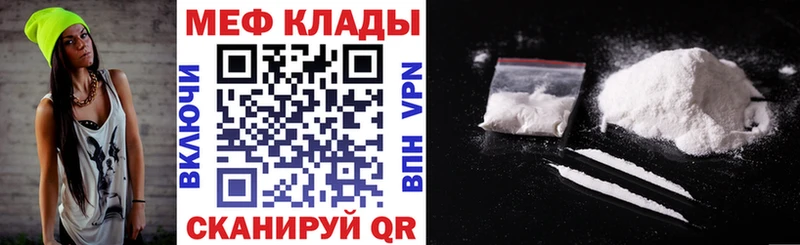 Мефедрон кристаллы  Нижний Тагил 