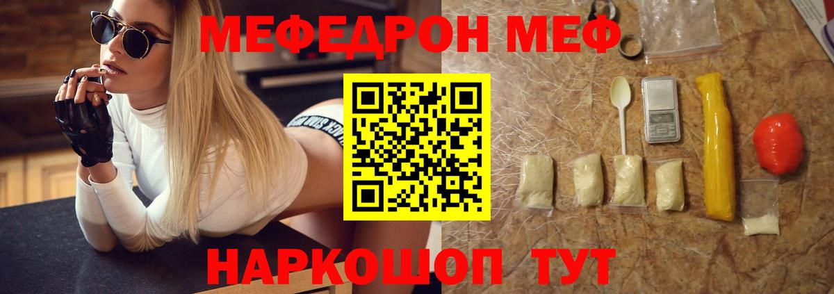 МЯУ-МЯУ  Меф  Нижний Тагил  наркотики  Вход с VPN  МЯУ-МЯУ VHQ 