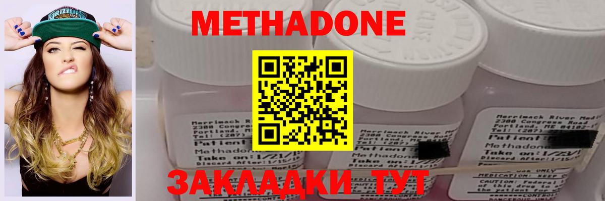 Метадон methadone  Вход с VPN  Нижний Тагил  blacksprut зеркало  МЕТАДОН VHQ 
