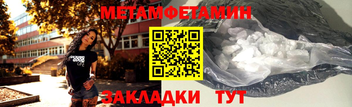 Нижний Тагил  МЕТАМФЕТАМИН кристалл  Вход с VPN 