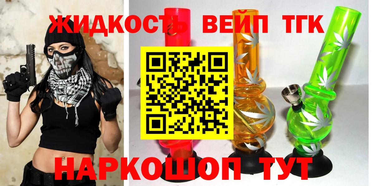 Дистиллят ТГК жижа  Вход с VPN  Нижний Тагил  ТГК вейп с тгк 